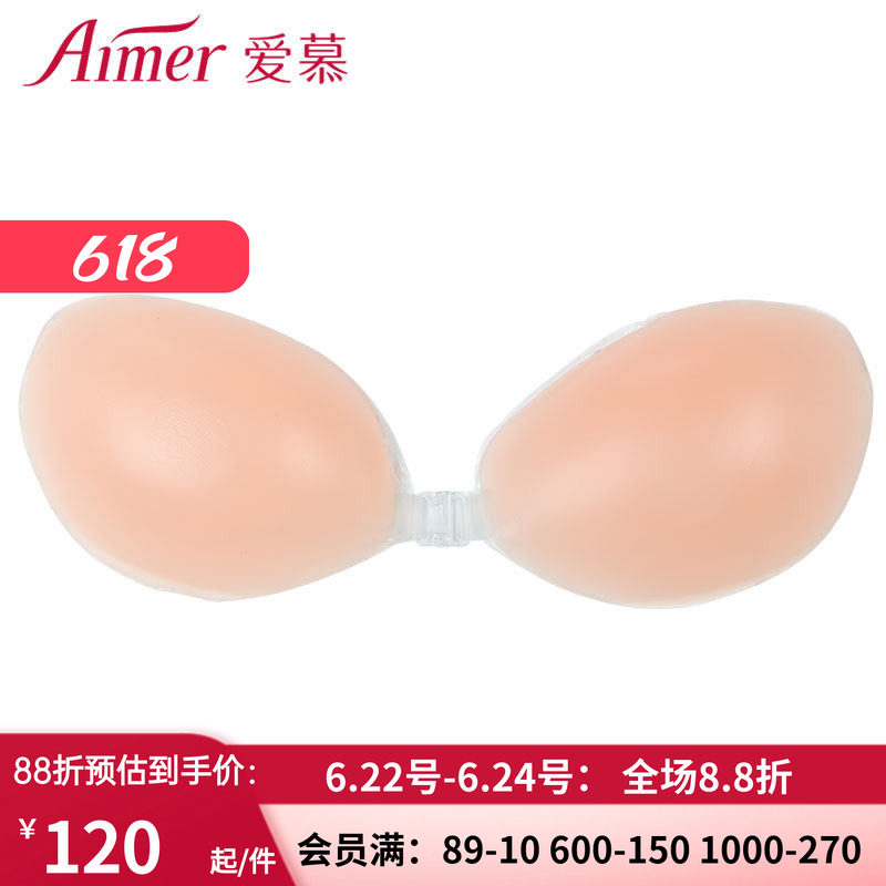 爱慕女士防滑提胸 义胸 游泳 婚纱礼服 隐形硅胶胸贴 乳贴AM99014