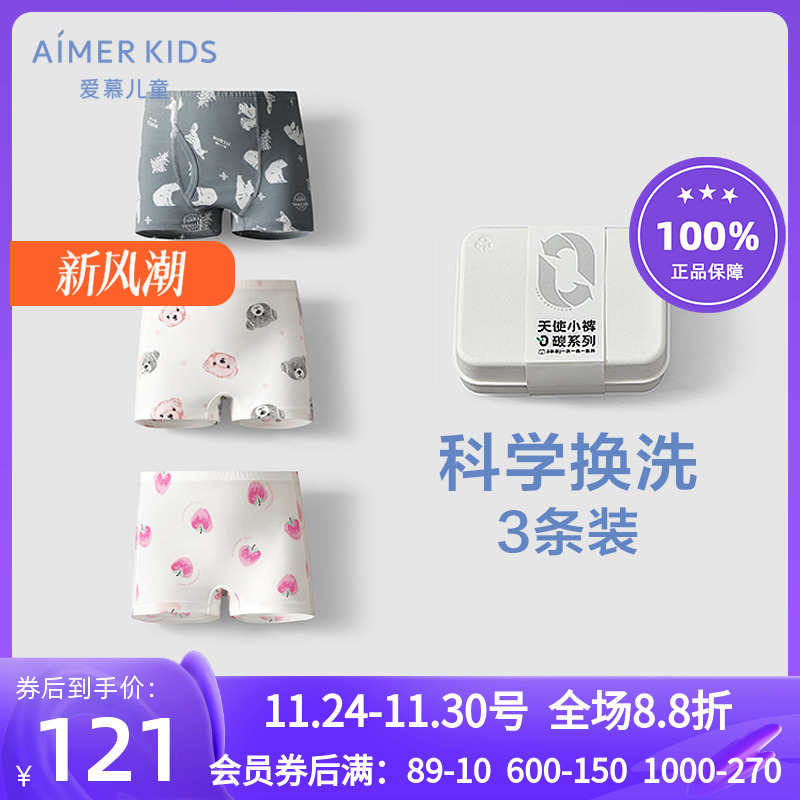 抗菌中腰平角三角内裤A类