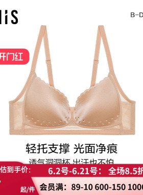 爱美丽IMIS商场同款光面简约无托洞洞杯3/4薄模杯文胸IM17ABW1
