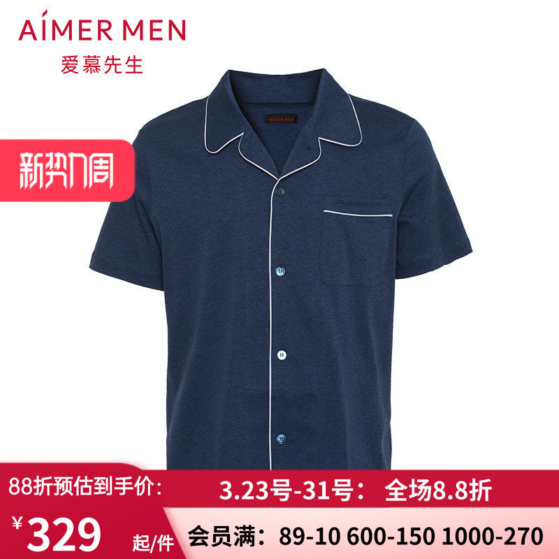 爱慕先生纯棉质家居上衣 官方正品 男士春夏开衫短袖睡衣NS41D762