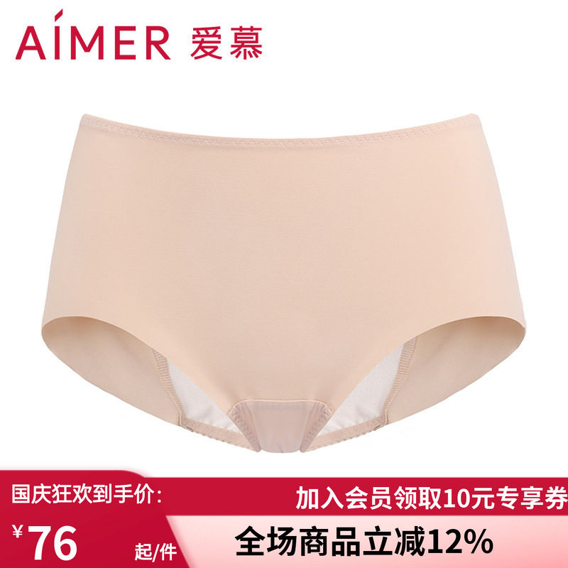 爱慕无痕透气中腰平角裤