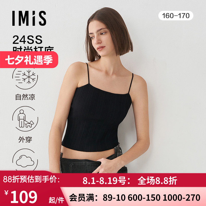 爱美丽24SS时尚打底轻薄显瘦一字领针织吊带背心IM71BSJ3