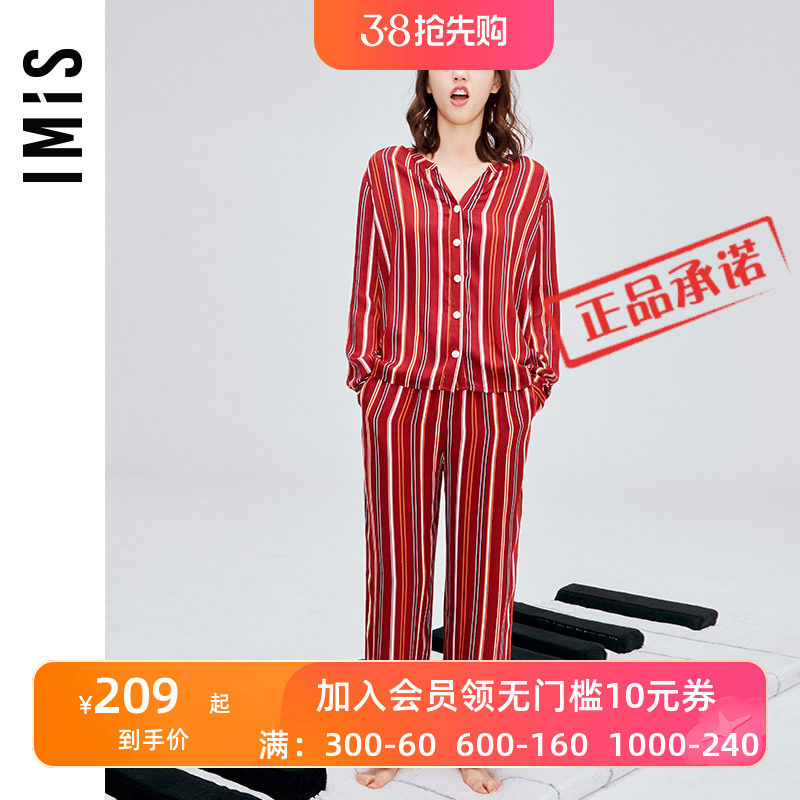 爱美丽红色商场睡衣女春夏绵柔垂坠条纹开衫长袖家居套装IM46BGS3