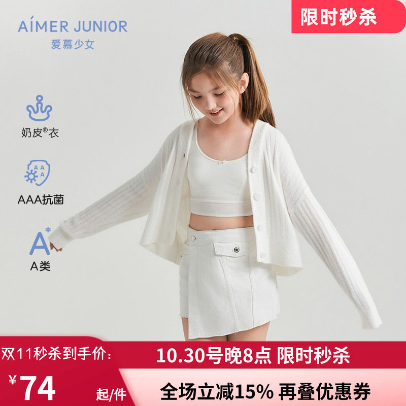 开衫女孩春夏薄款长袖白上衣