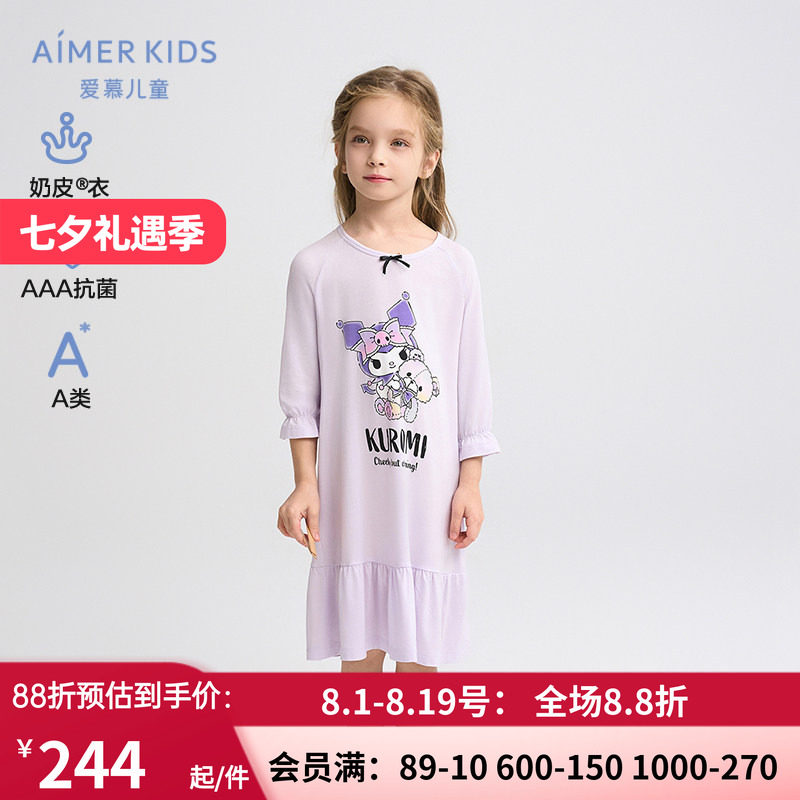 爱慕儿童库洛米IP联名女孩女童七分袖A类睡裙家居睡裙抗菌|奶皮衣