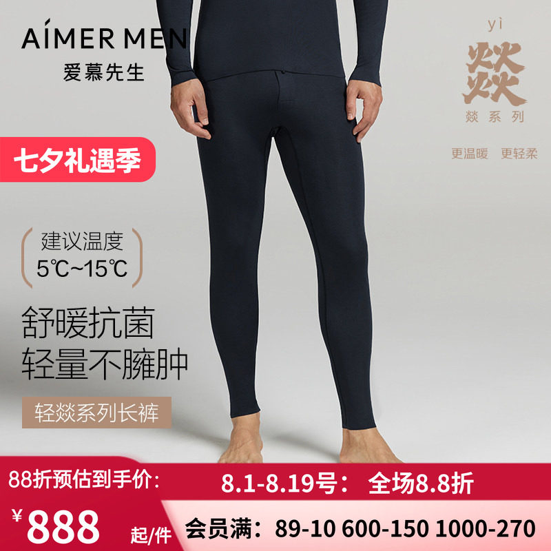 男士单层含山羊绒打底保暧裤