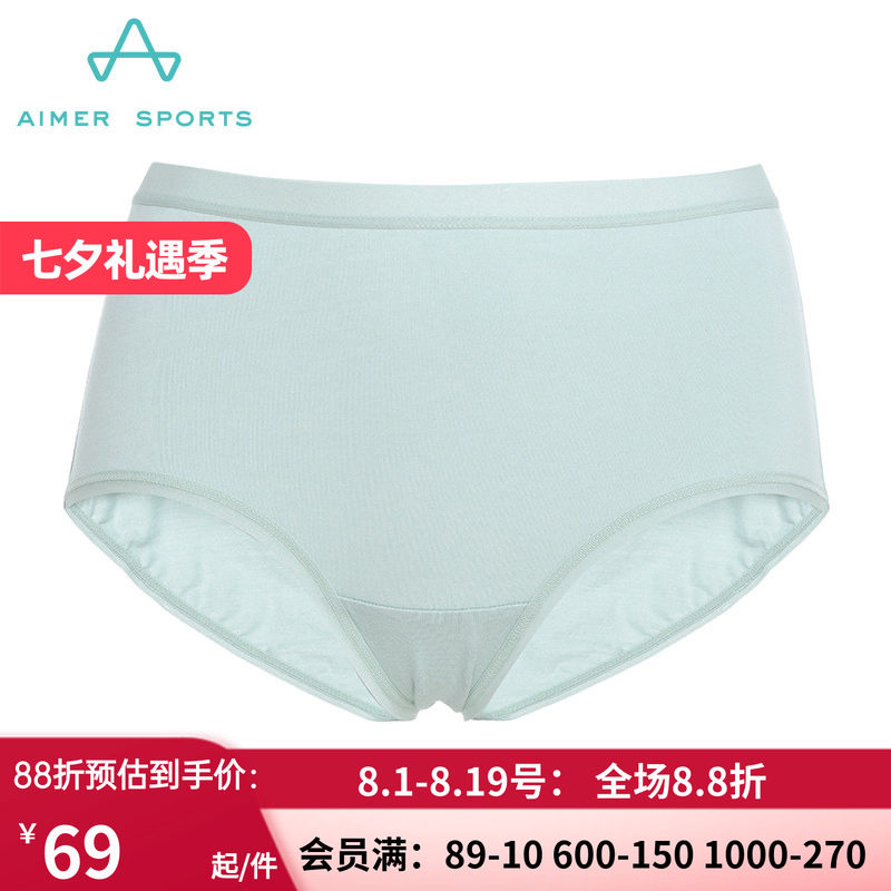 爱慕正品女式纯棉运动内裤 健身跑步瑜伽舒适中腰平角裤 AS123D41