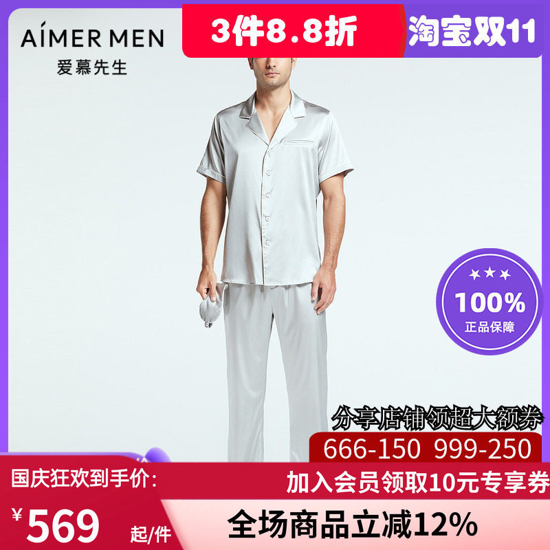 爱慕先生22ss真丝家居系列长裤