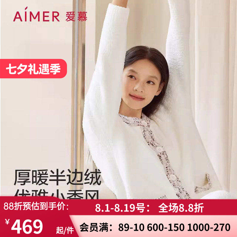 爱慕慕斯绒25秋冬睡衣女小香风可外穿圆领开衫长袖分身家居套装