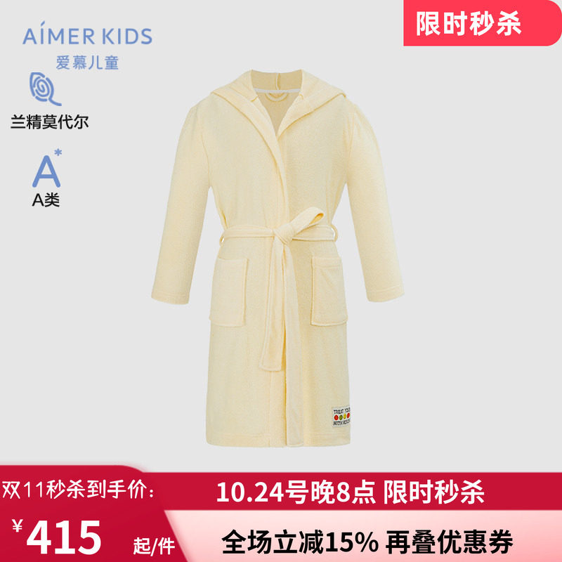 24秋冬新品黄色保暧睡袍