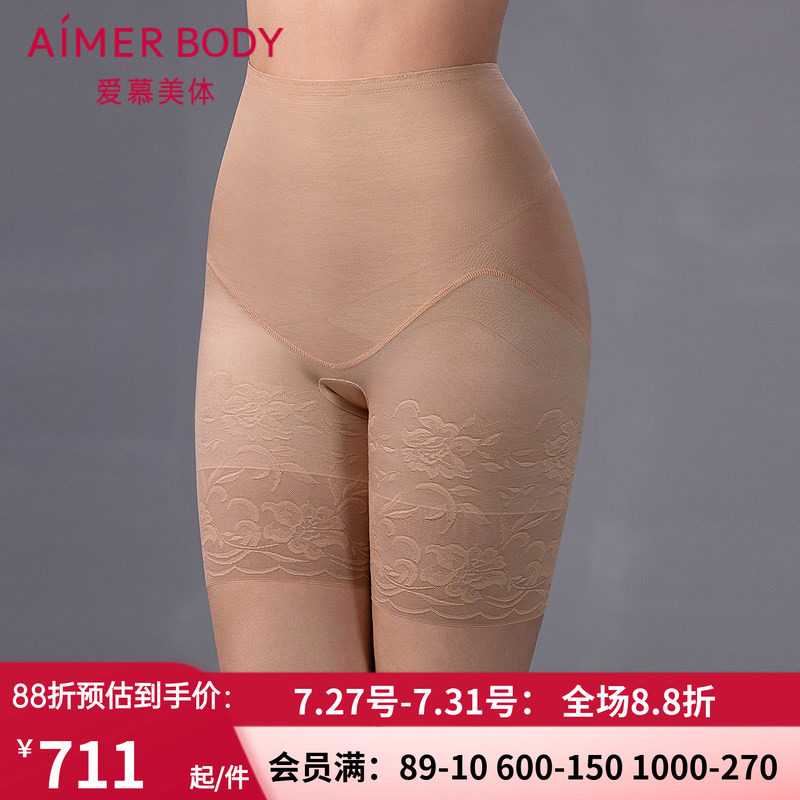 爱慕美体25春夏简塑女士凉感抗菌净痕提臀加高腰短腿塑裤AD330552