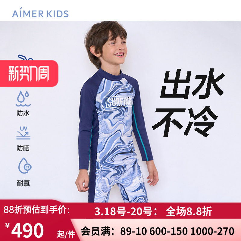 爱慕儿童数码潮男孩防水防晒耐氯长袖短裤连体游泳衣AK267E571