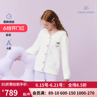 爱慕少女秋冬酷洛米猫咪半边绒A类睡衣开衫长袖家居套装AJ143J321