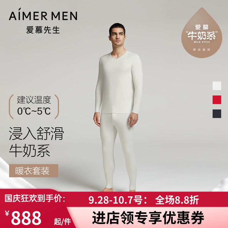 男红色白色秋衣裤套装