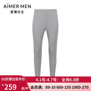 打底长裤 NS73A661P 男士 爱慕先生24秋冬莫代尔保暖秋裤