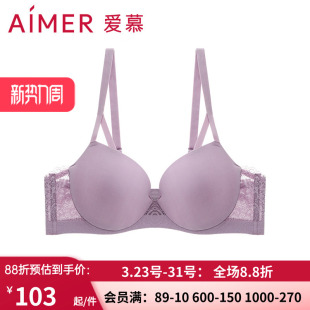 爱慕2021春夏新品 4薄杯聚拢舒适光面无痕调整型文胸罩AM115671