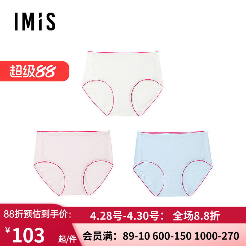 3条装 爱美丽官方正品 沐雨50S兰精莫代尔中腰女士内裤IM23BZK1