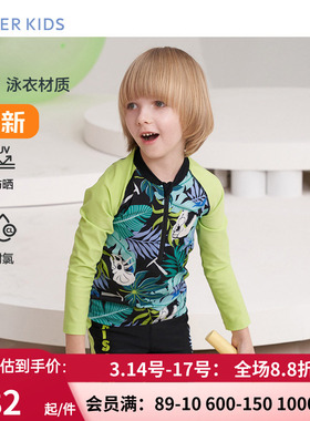 爱慕儿童官方正品男孩长袖游泳衣 A类防晒沙滩温泉上衣AK267B841