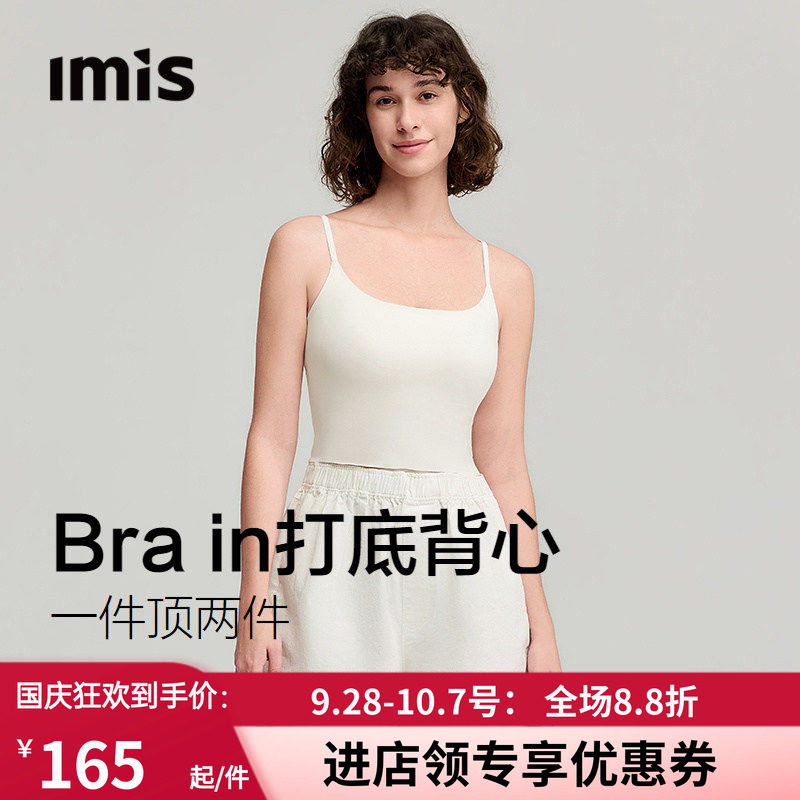 爱美丽面膜打底美背吊带女细肩带胸垫免穿内衣背心女新款无袖内搭