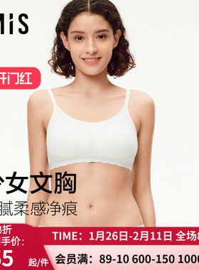 爱美丽花蕾系发育期少女文胸无托薄杯细肩美背莫代尔内衣IM17BZF1