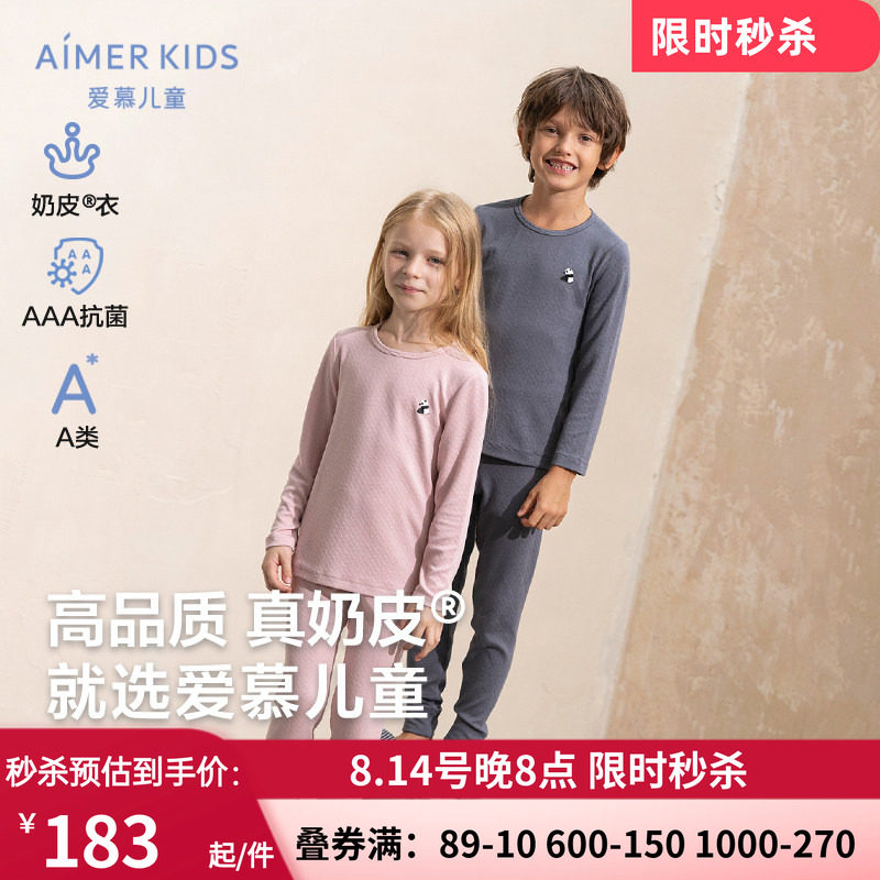 3A抗菌秋衣秋裤保暖内衣