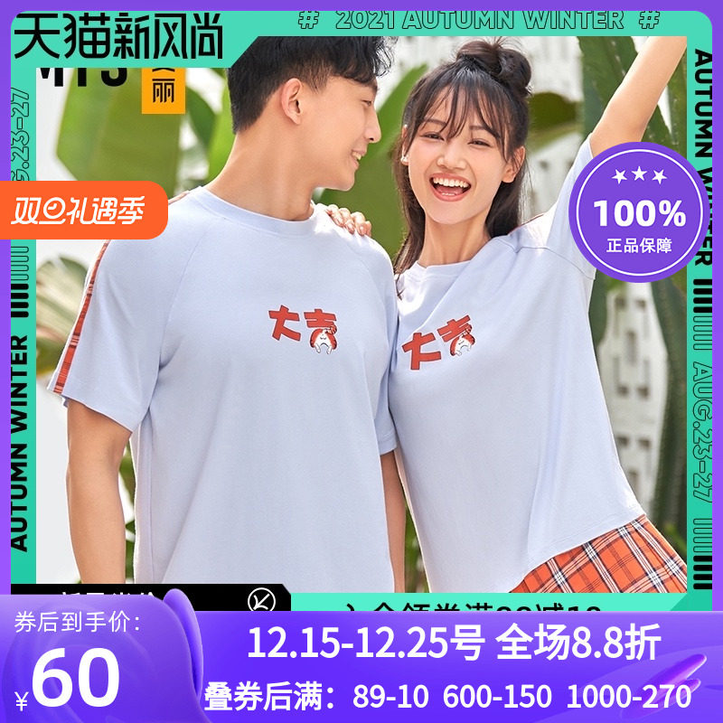 爱美丽专柜正品情侣T恤 男女士春夏棉质薄款涂鸦短袖上衣IM45BBB1