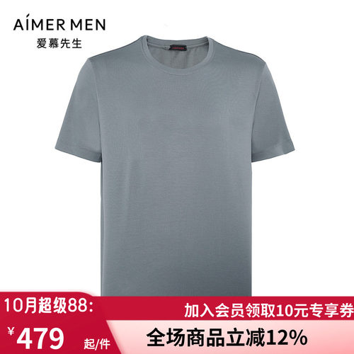男春夏可外穿圆领短袖T恤