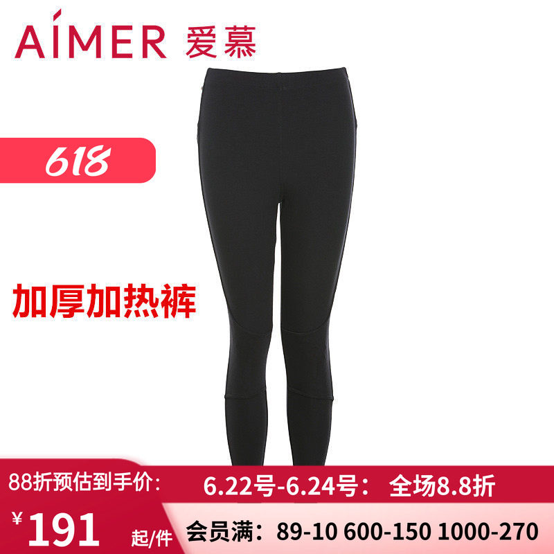 爱慕秋冬正品新款加厚护膝保裤