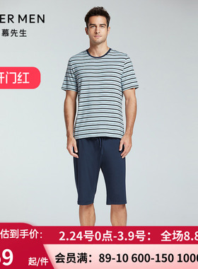 爱慕先生家居男22SS条纹情怀莫代尔薄款夏季短裤NS42F712