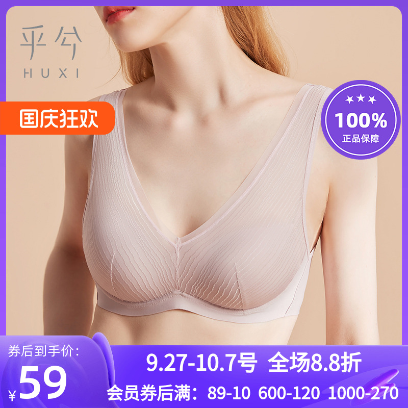 乎兮收副乳深V蕾丝无钢圈文胸
