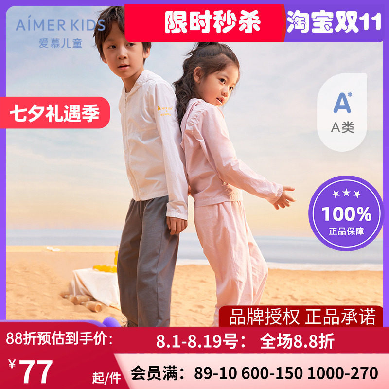 爱慕男女儿童夏3A级抗菌凉感棉防蚊透气长裤 AK2829441/AK1829441