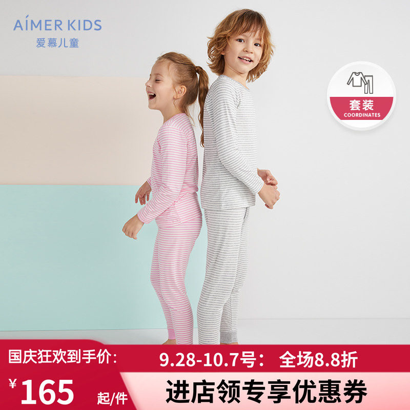 爱慕儿童男女孩条纹木代尔打底内衣秋衣裤套装 AK174Z11/AK274Z11