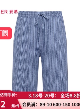 爱慕先生26春夏纵享丝滑睡衣男可外穿休闲家居五分短裤NS42M972