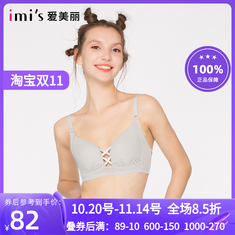 爱美丽聚拢调整型收副乳女士内衣