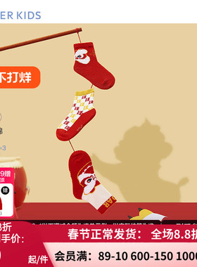 3双装 爱慕儿童红色袜子 男女孩 A类棉袜新年国中筒袜 AK394B292