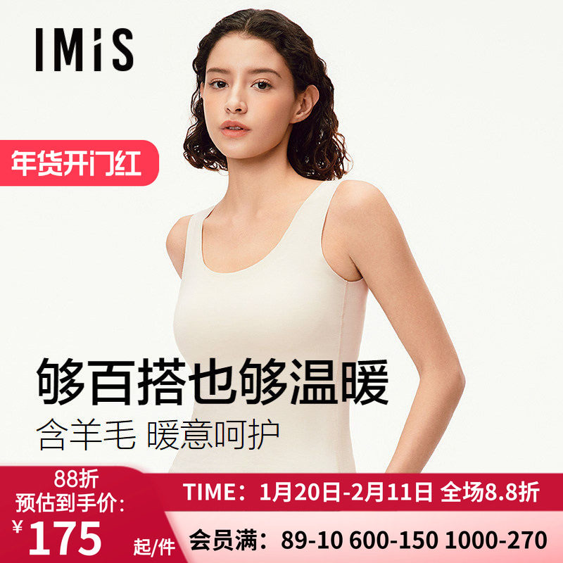 爱美丽磨毛保暖背心女秋冬季新款3A抗菌宽肩无袖防寒无痕内搭内衣,女士内衣/男士内衣/家居服,保暖背心,淘宝优惠券,粉丝福利购,淘宝优惠卷