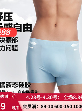 3条装【抗菌 接触凉感】宝迪威德男士运动轻薄平角内裤ZBN23UR2A