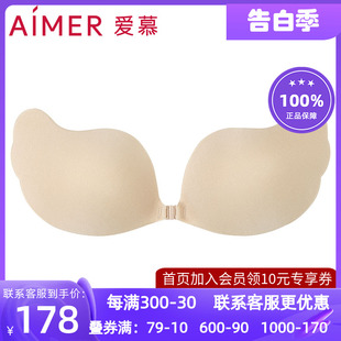 无痕礼服婚纱透气隐形硅胶文胸AM99013 aimer爱慕新品 内衣专柜正品