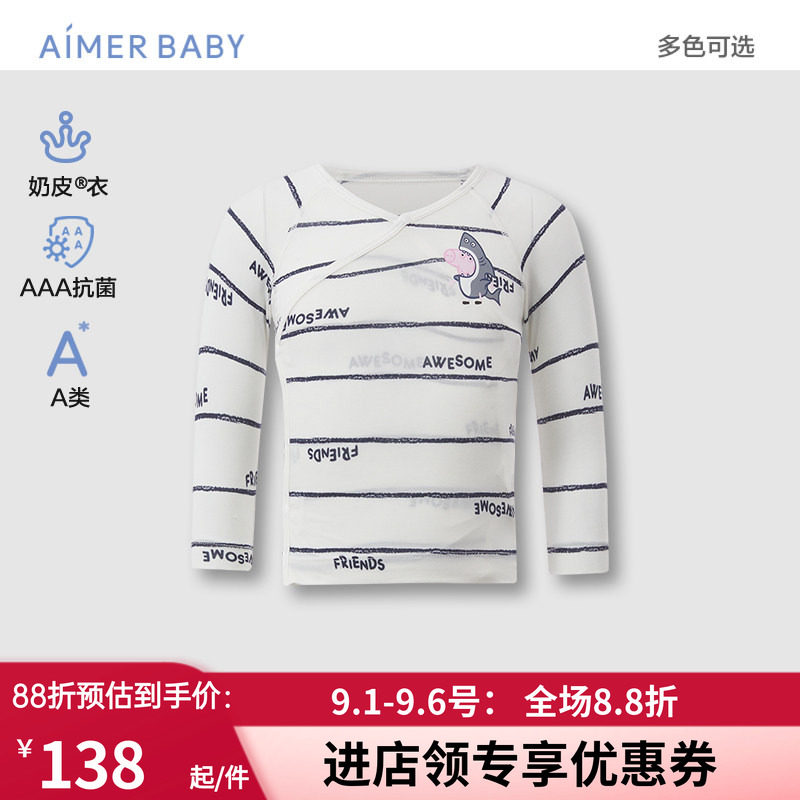 爱慕婴幼奶皮衣小猪佩奇海底游男女婴幼抗菌A类按扣斜襟和尚服