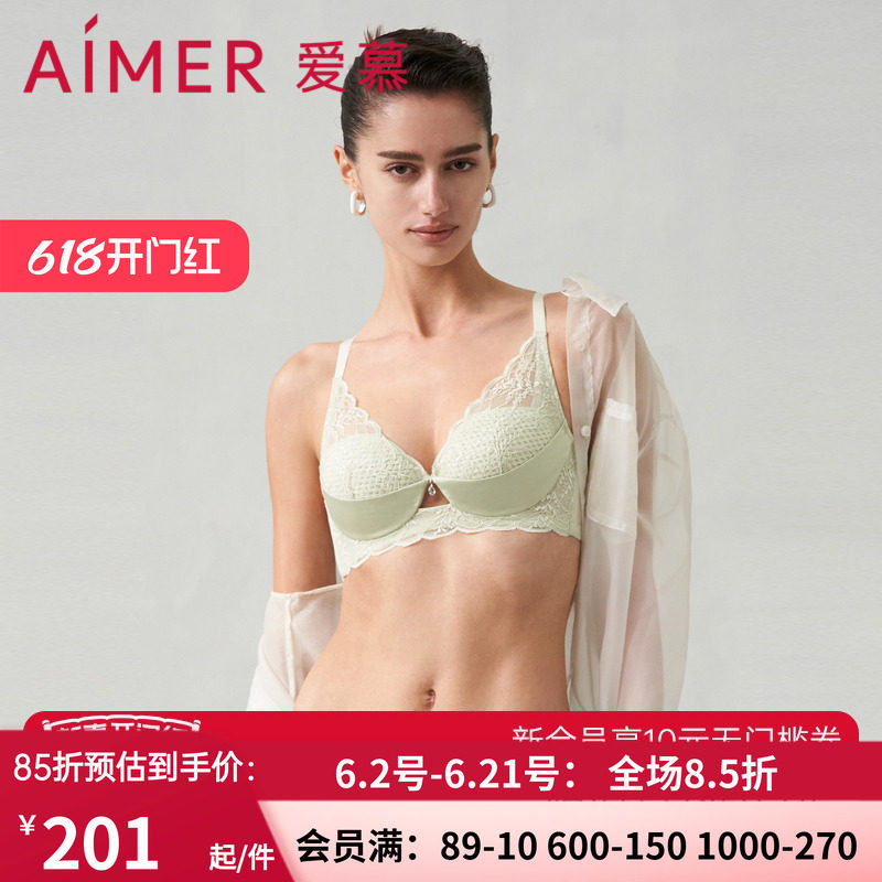 爱慕小苍兰 女春夏蜂巢杯轻薄透气立体支撑大胸显小文胸AM119401