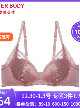 爱慕官方正品 高端慕澜3/4美背侧收聚拢水袋中厚小胸文胸AD140201