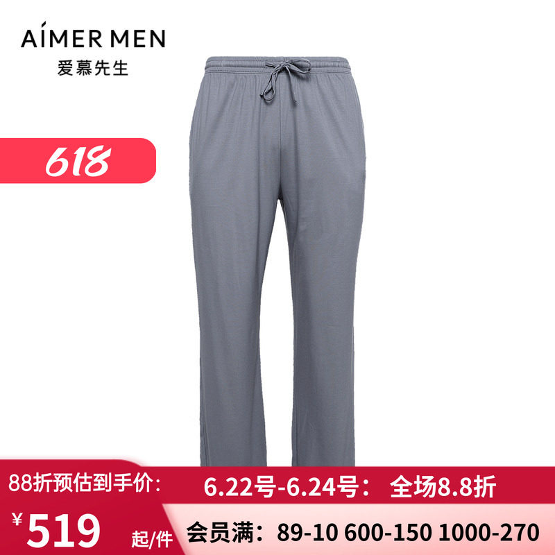 爱慕先生纯色简约家居长裤