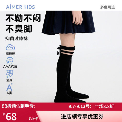 爱慕儿童26SSJK袜子女孩四季平纹及膝袜AK194M011