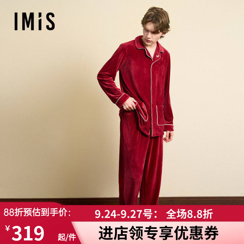 男式开衫长袖上衣长裤睡衣套装