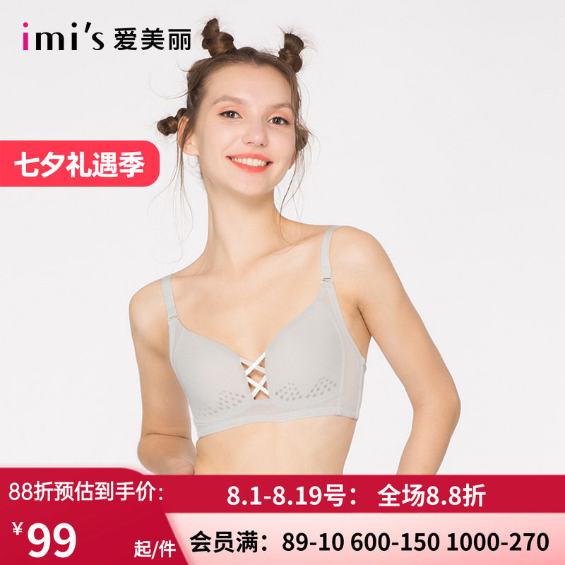 爱美丽聚拢调整型收副乳女士内衣
