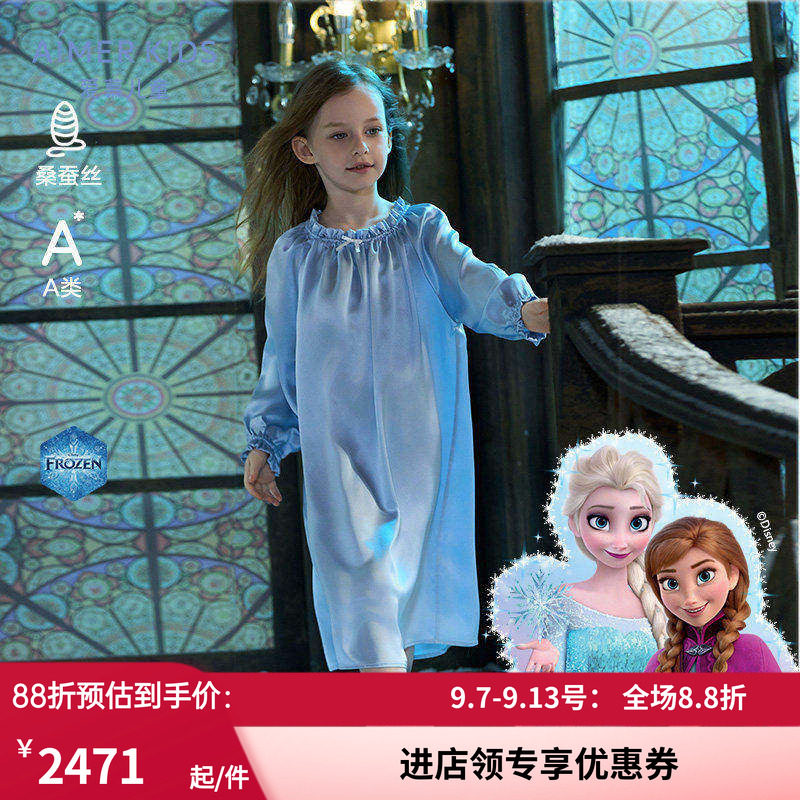 爱慕儿童冰雪奇缘系列艾莎真丝亲子女孩泡泡袖连衣睡裙