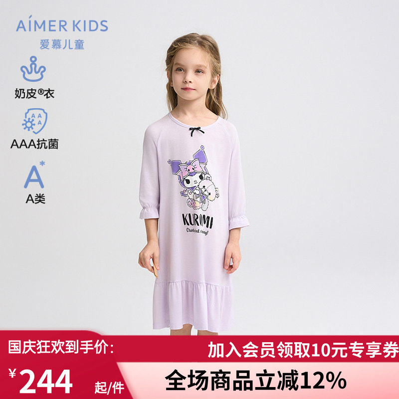 爱慕儿童库洛米IP联名女孩女童七分袖A类睡裙家居睡裙抗菌|奶皮衣