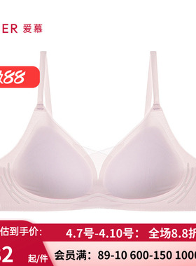 爱慕官方正品 小冰杯3/4无托背心式隐孔文胸AM17B501