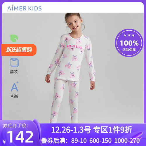 贴身打底秋衣秋裤薄保暖套装