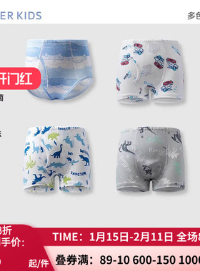 爱慕儿童平角三角裤3A级抗菌男童中大孩童内裤莫代尔A类AK223E961